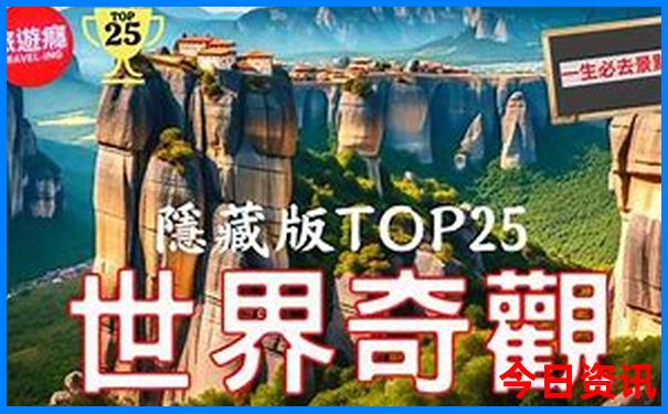 七月份旅游景点推荐